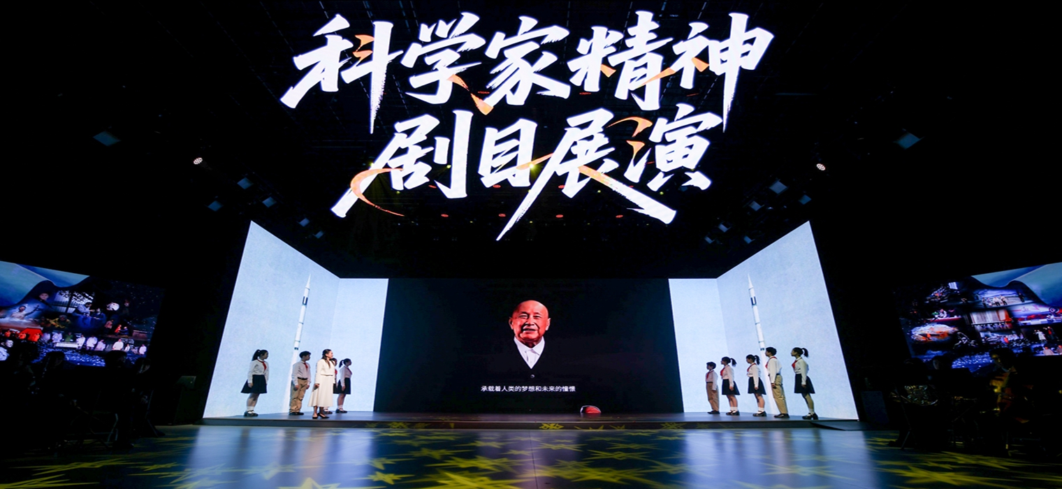 上海交通大學紀念錢學森歸國70周年系列活動《破壁者的越洋歸航》展演暨科學家精神主題劇目創演活動啟動儀式在京舉行